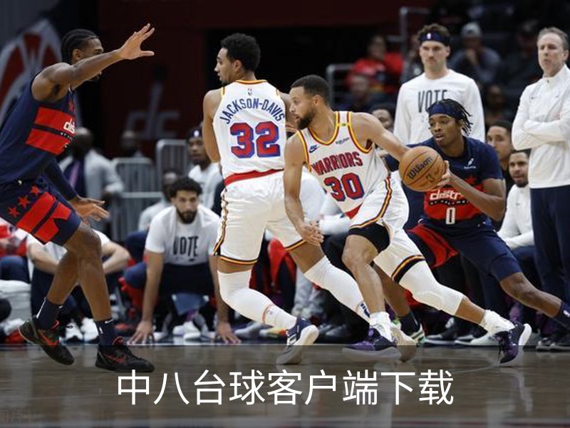 了解中八台球客户端下载